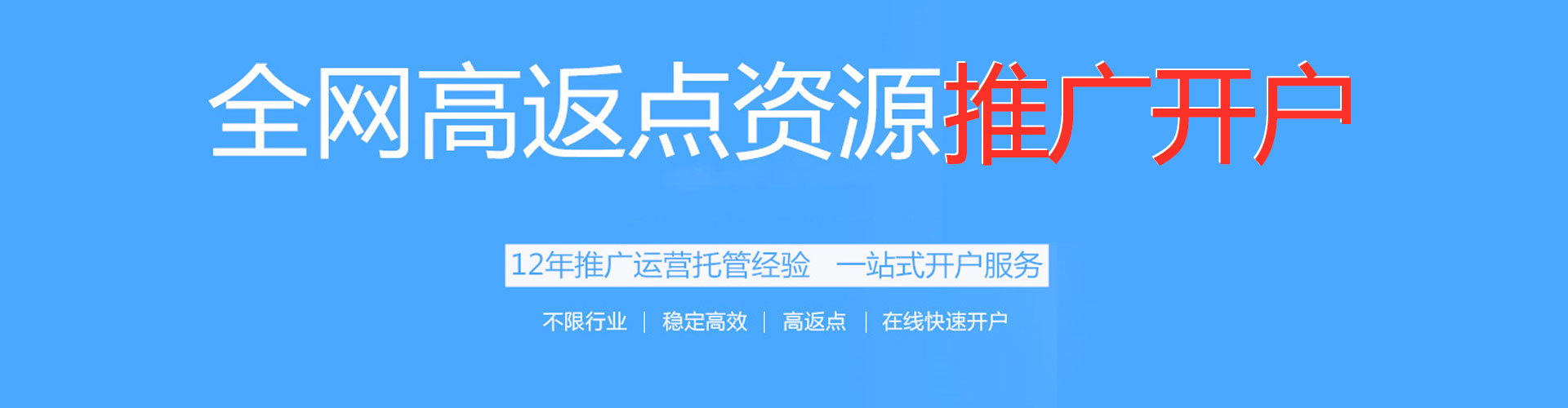 江津百度广告推广